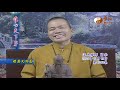 禮運大同篇【唯心天下事4242】｜ wxtv唯心電視台