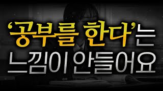 공부를 제대로하기 위해 무조건 바꿔야할 사고방식 | 스터디코드 공부법 즉문즉답