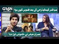 Imran Abbas breaks silence about Working with Saba Qamar | Nadia Khan | Aijaz Aslam | Life Green Hai
