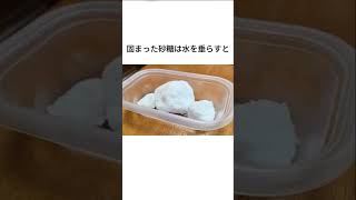 【料理の雑学】料理に関する雑学　#shorts   #雑学  #豆知識  #トリビア #trivia