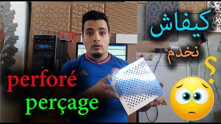 سلسلة تعليم CNC 🎫 - آجي تعلم  perforé-perçage باحترافية