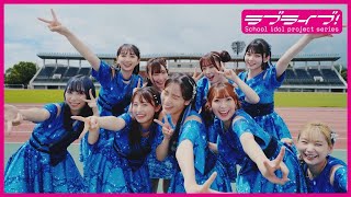 Aqours「永久hours」Promotion Video