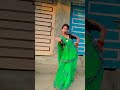 देवर तोहरा आदत बड़ी गड़बड़ बा danceshorts viralvideo sunita kashyap