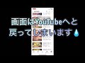 【完全解説】ios18でも他のアプリを見ながらyoutubeを見れる裏ワザみつけた！💡　　　　　　『ピクチャーinピクチャー』