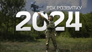 2024: Рік розвитку | Національна академія Національної гвардії України (до Дня заснування)