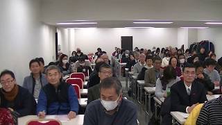 2018年度＜新合格者研修会＞＆＜交流会＞会場風景