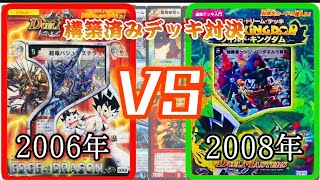 エッジオブドラゴンVSワイルドキングダム 構築済みデッキ対決‼︎