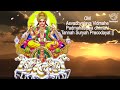 The Most Powerful Surya Gayatri Mantra   P