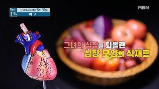 일교차의 역습! 심장을 사수하라