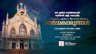 Feast of Mar Elijah|Holy Qurbana | Rev .GEEVARGHESE.K.K Ramban | Mar Elijah OSC, Koduvila | Live