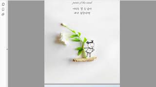 따뜻해따뜻해 북트레일러 / warm \u0026 warm ebook