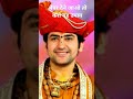 पेपर देने जब भी जाओ तो करो यह उपाय bageshwar maharaj youtube shots upay