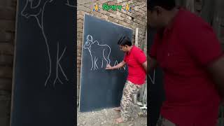 जय जवान जय किसान #art #shortvideo