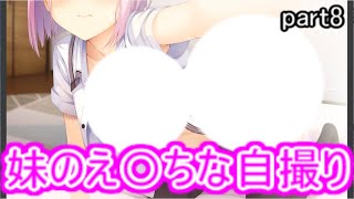 エロゲ界の覇王！【天使☆騒々】ツッコミプレイ！part８