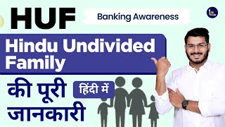 What is HUF Account - Hindu Undivided Family Bank Account Explained In Hindi