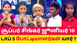 இவங்க தான் வின்னர் 🏆 super singer junior 10 promo today episode full songs performance spb round ssj