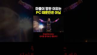 마블이 망한 이유는 PC 때문만은 아님