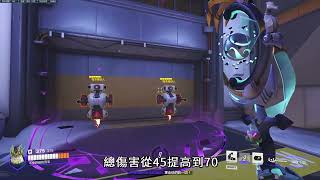 【斗阵特攻2】反刺客即将上场！源氏闪光 #第九赛季 #英雄更新