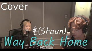 아름다운 하모니에 빠져버렸!🥴'숀(Shaun) - Way Back Home (Piano ver)' (cover by MonkeySnake)