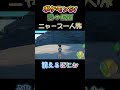 【ポケモン碧の仮面ニャース1匹縛り×モノマネ、消えるぽにお】 ニャース1匹 声真似 モノマネ ポケモン