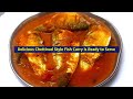 ಮನೆಯರಿಗೆಲ್ಲ ಸ್ಪೆಷಲ್ ಮೀನಿನ ಸಾರು😋 chettinad fish curry fish curry recipe fish gravy fish recipe