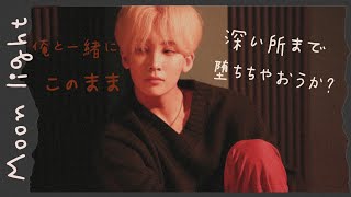 SVT妄想【Moonlight🌕】Jeonghan story⑥