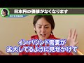 あなたの貯金が無くなります。止まらない円安地獄でスシローや他の企業も続々と値上げを発表。【青汁王子 三崎優太 切り抜き 貯金 インフレ 円安 円高 ケンタッキー マクドナルド】