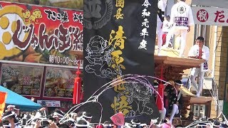 令和元年 岸和田だんじり祭り 並松町のだんじり 駅前パレード