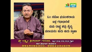 ಶತ್ರು ಸೈನ್ಯ ಪಾಲಾಯನ ಮಾಡಲು | MAKE ENEMIES RUN AWAY FROM OUR HOMELAND -Ep326 22-Mar-2019