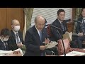 2024年2月28日 衆議院 予算委員会 第三分科会（法務省 外務省 財務省所管）