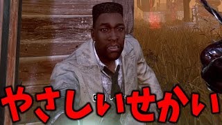 たまにはこんな優しい試合があってもいいよね【Dead by Daylight #顔芸】