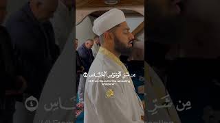 Surah Nas | English & Arabic