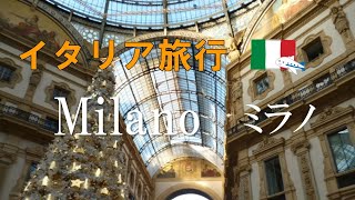 【イタリア旅行・ミラノ】ツアー旅行で行くミラノの紹介♪中でもドゥオモの外観やドゥオモ内のステンドグラスが圧巻です。