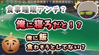 MSSP切り抜き│食事睡眠を拒否するえおえおさん【登山ゲーム実況】