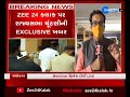 rajya sabha election ની exclusive news ભાજપના ત્રણેય ઉમેદવારોની જીત નિશ્ચિત