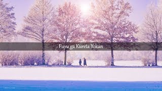 Fuyu ga Kureta Yokan [KARAOKE]