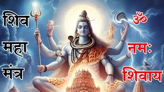 POWERFUL SHIVA mantra to remove negative energy - Shiva Dhyana Mantra (Mahashivratri Chant)