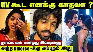 GV Prakash கூட எனக்கு காதல்? நாங்க date பண்றது பத்தி இப்படி பேசுறது | GV Divya Bharathi Issue