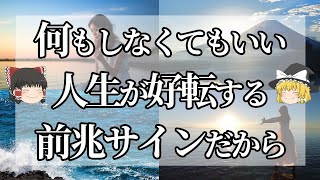 【スピリチュアル】人生の重要な分岐点？！何もしたくないときのスピリチュアルな意味とは【ゆっくり解説】