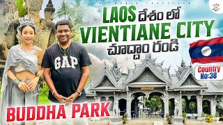 లావోస్ దేశంలో హిందూ దేవుళ్ల విగ్రహాలు | Exploring Vientiane City in Laos Country| RK World Traveller