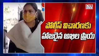 పోలీస్ విచారణకు హాజరైన అఖిల ప్రియ | Bhuma Akhila Priya Attends To Police Enquiry | CVR News