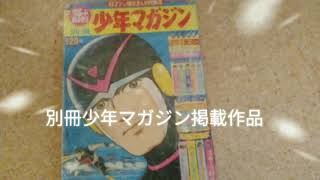 漫画紹介。貝塚ひろし作品で、光る剣