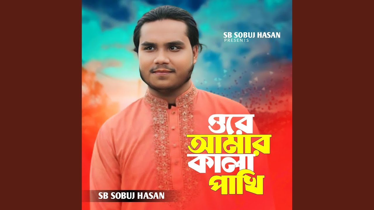 Ore Amar Kala Pakhi Youtube