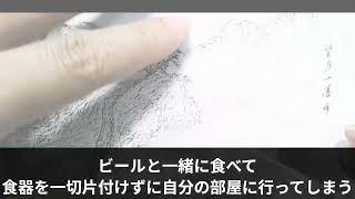 【スカッと】夫の浮気が原因で離婚することに→私「私の荷物は全部持っていくわ」浮気女「アンタの物はいらんw」引越し当日に業者「部屋が空ですが、いいんですか？」→結果w【修羅場】