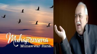 Muhajirnama By Munawwar Rana | مھاجر نامہ | تسکین | Taskeen |