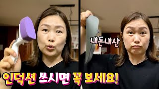 인덕션 쓰면 꼭 봐야할 영상~!! 내돈내산 인덕션 잇템