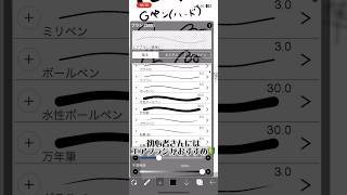 【ペン紹介】アイビスペイントでのおすすめペンは？私なりのおすすめを紹介します✨🖊#アイビスペイント #ペン#おすすめ紹介