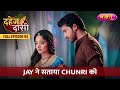 Jay Ne Sataya Chunri Ko | FULL EPISODE- 94 | Dahej Daasi | Nazara TV