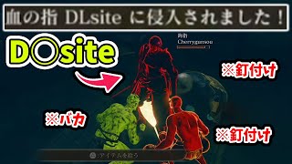 【愛の戦士】侵入者「DLsite」の魔力に抗えない男達【2024/09/05】