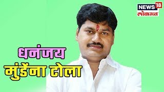 #Election2019: Beedमध्ये पंकजा मुंडेंचा धनंजय मुंडेंना टोला | 26 March, 2019 | SAKAALCHYA BAATMYA